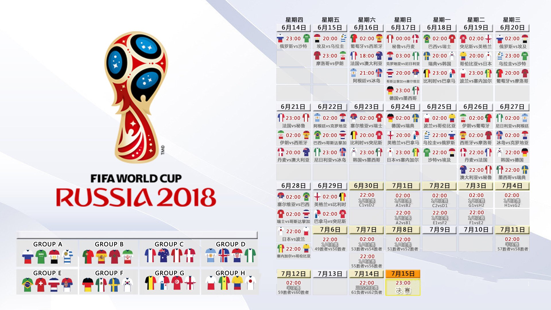 沙漠风暴席卷北欧童话,2026世界杯F组,沙特横扫丹麦,格列兹曼独舞点燃激战之夜